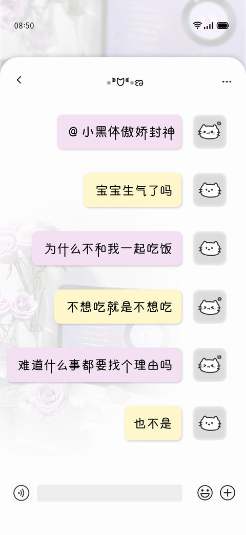小黑体傲娇封神 screenshot
