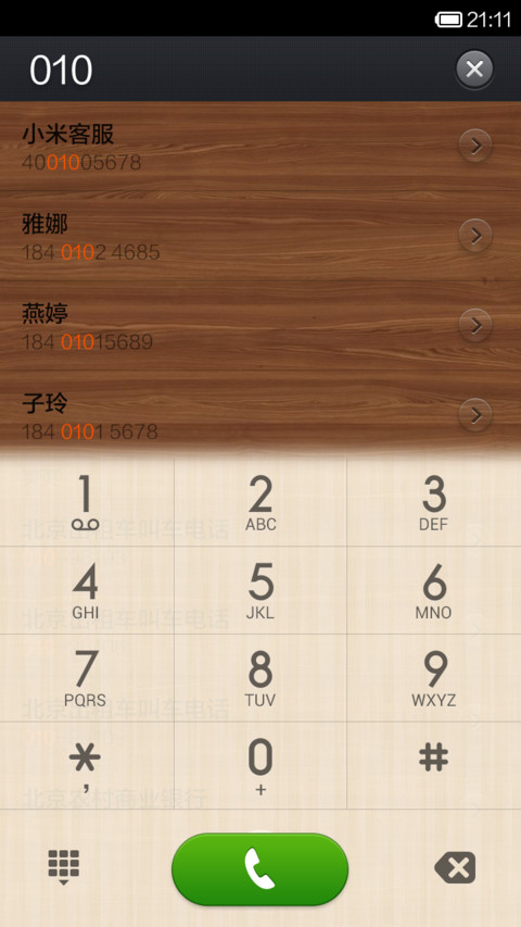 疯狂的木头 screenshot