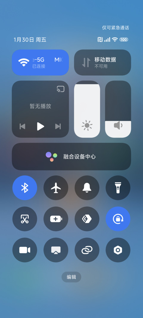 超级澎湃 那年冬雪 screenshot