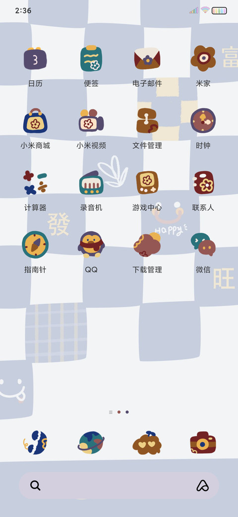 棋盘格 治愈笑脸 screenshot
