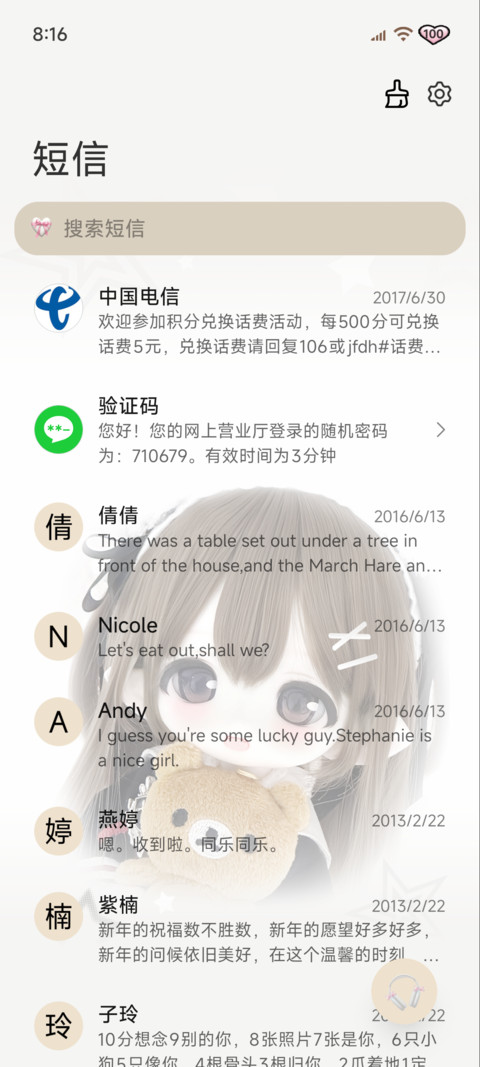 宝宝你萌萌嘟 screenshot