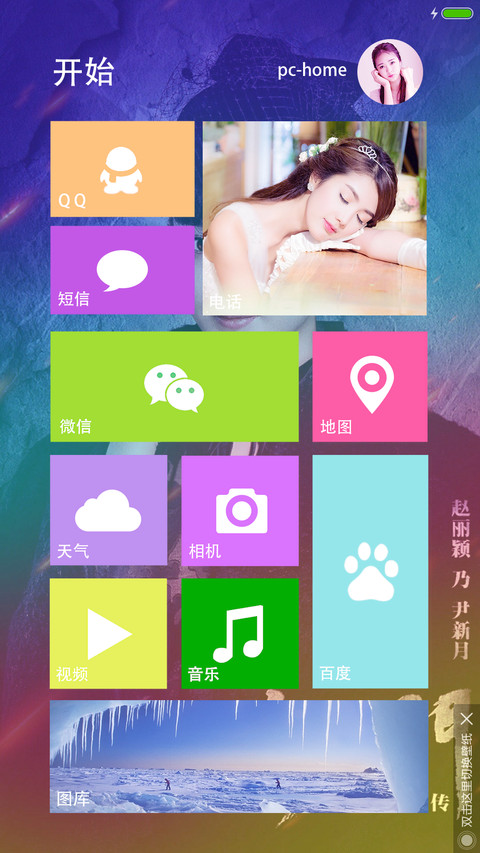 昔日旧时光 老九门 screenshot