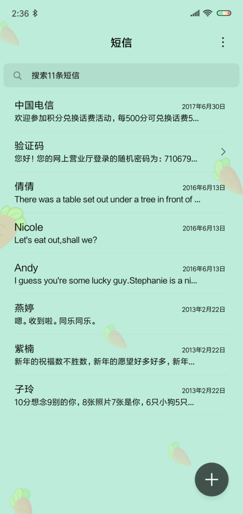 兔子爱萝卜 screenshot
