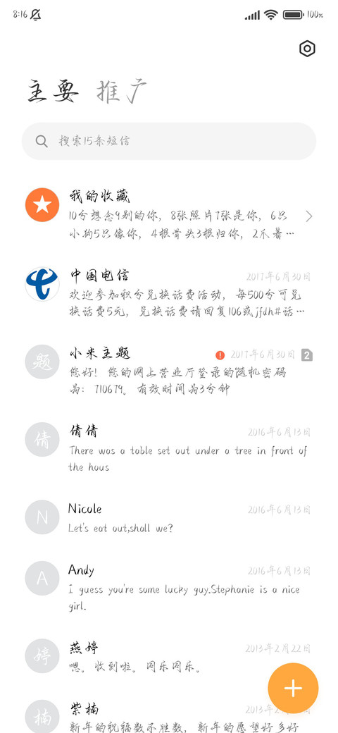 祝你逃出苦难向春山 screenshot