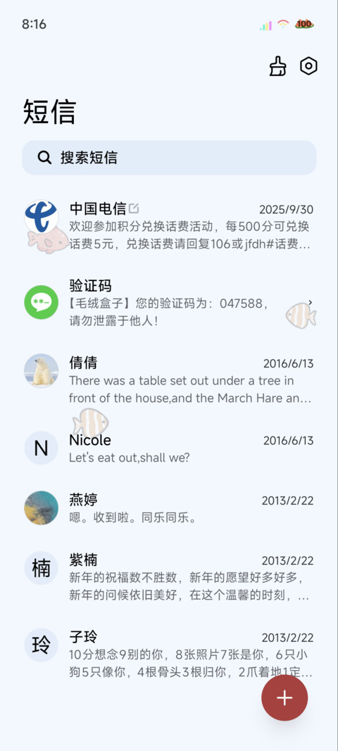 重力音效海底探险 screenshot