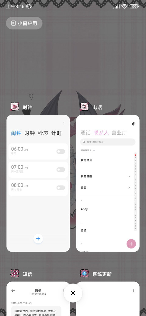 可爱粉系小魅魔 screenshot