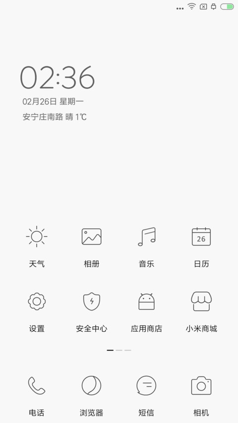 纯白 screenshot