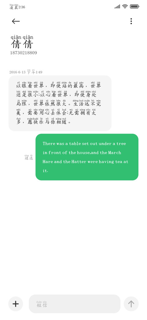 清雅楷书标准大字库 screenshot