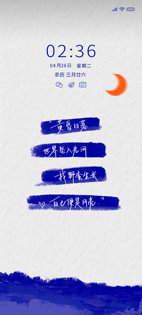 克莱因蓝 涂鸦文字 screenshot