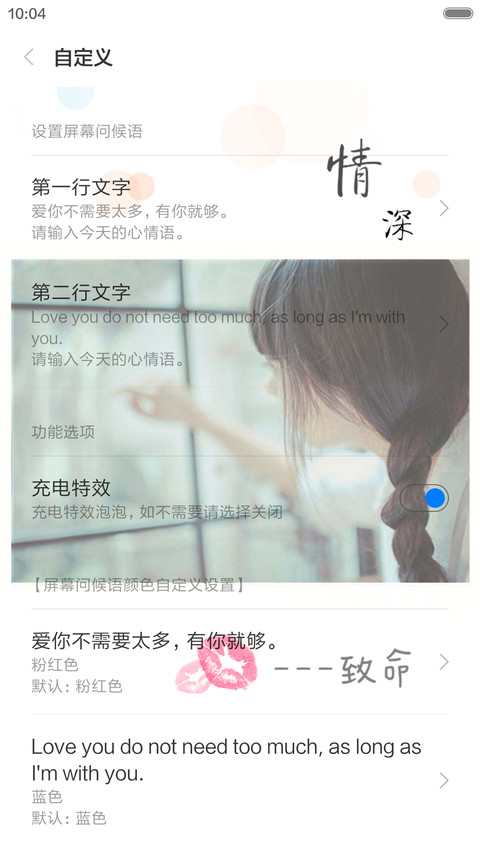 【标准版】一往情深（全图标） screenshot