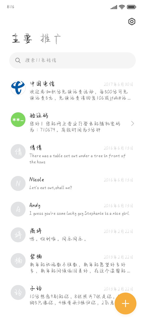我和好运 撞个满怀 screenshot