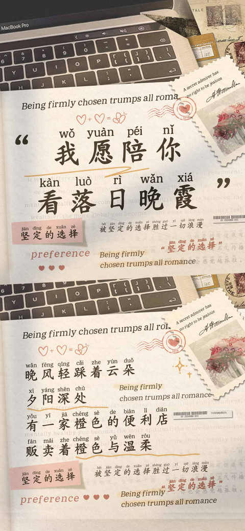 我愿陪你看落日晚霞 screenshot