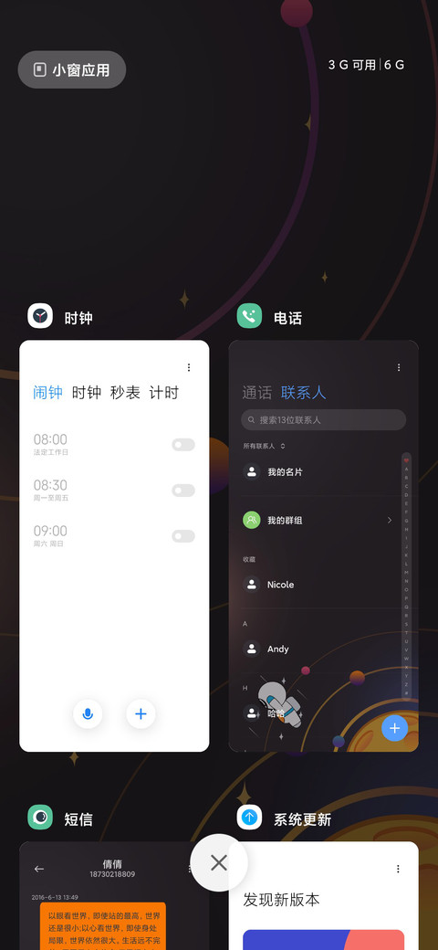 有梦想的太空人 screenshot
