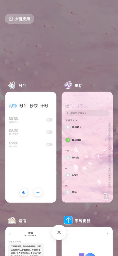 樱落时光 screenshot