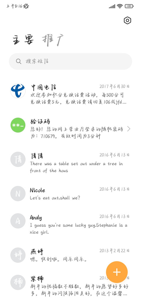 喜欢你小心翼翼 screenshot