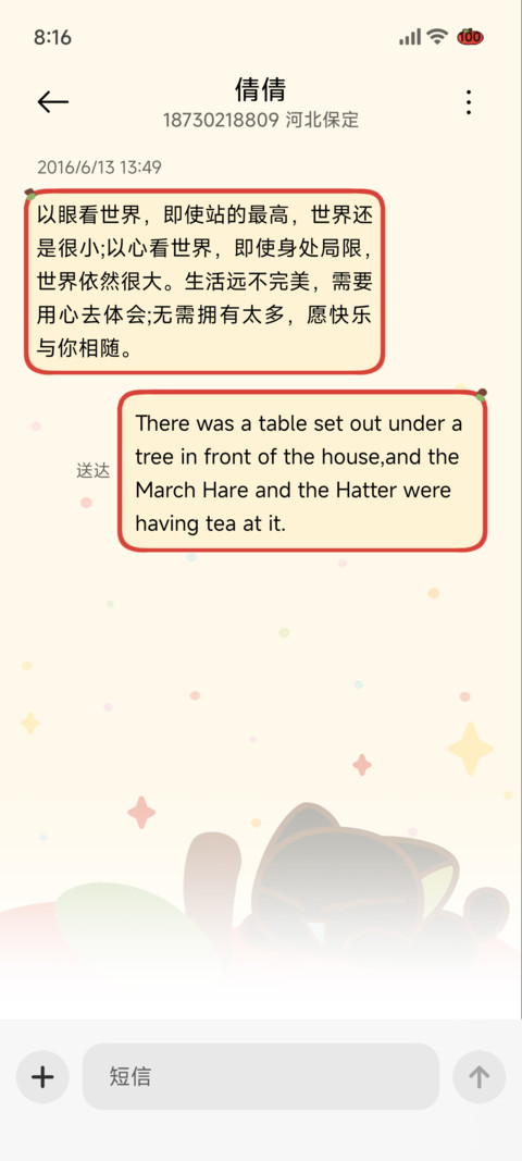 罗小黑 好运红苹果 screenshot