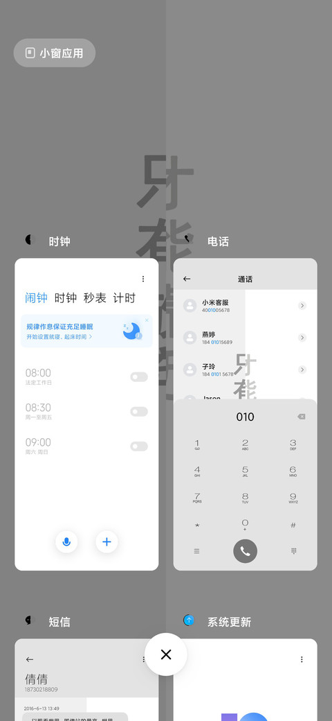爱情选择题 screenshot