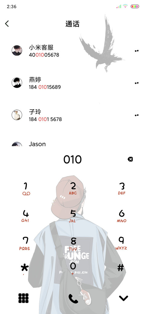 我最酷最拽 screenshot