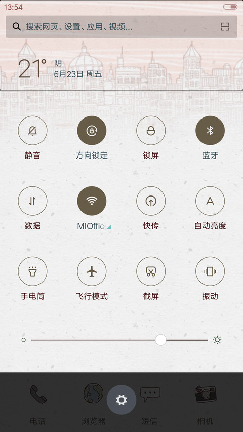萌星球大城小爱 screenshot