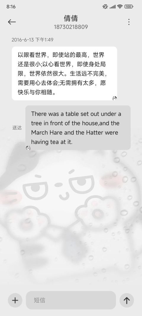 奶牛猫洗澡擦玻璃 screenshot