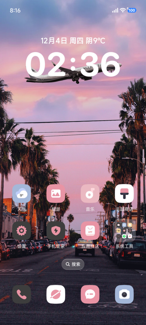 景深ins椰影落日 screenshot
