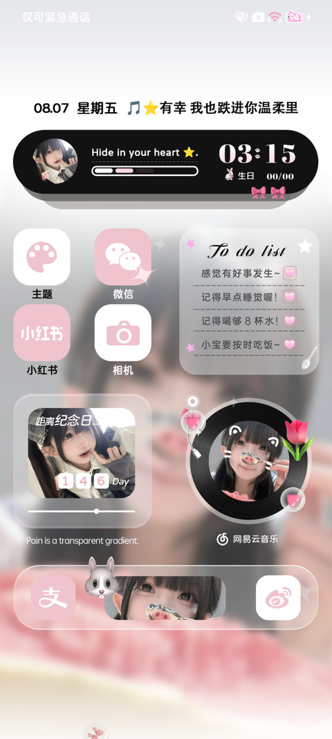 氛围 粉萌少女心 screenshot