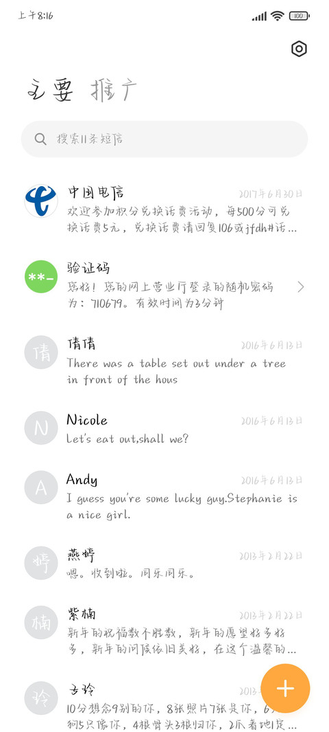 我爱你悸动难平 screenshot