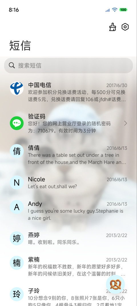 重感 小猫夯爆了 screenshot
