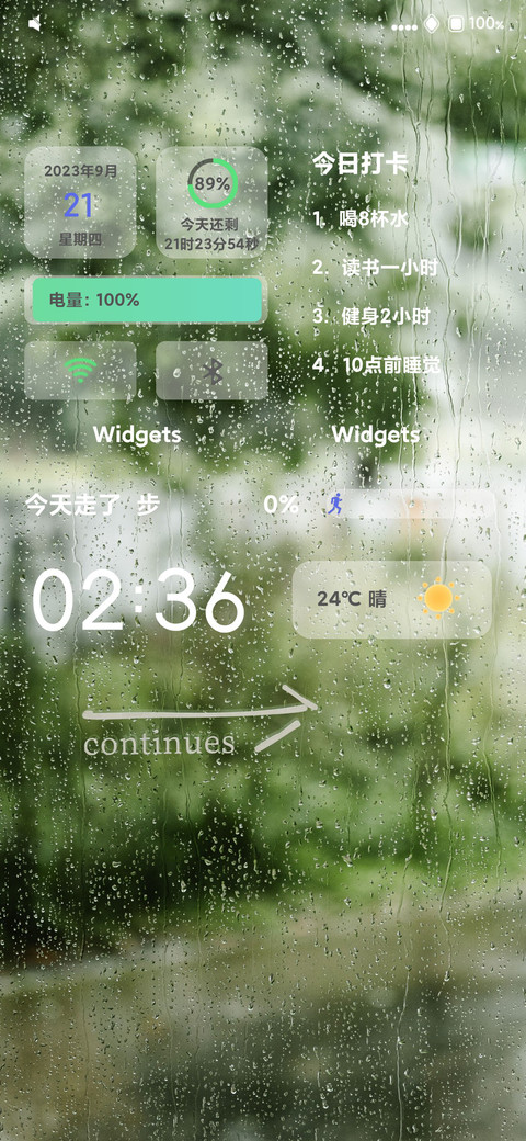 透明多功能 screenshot