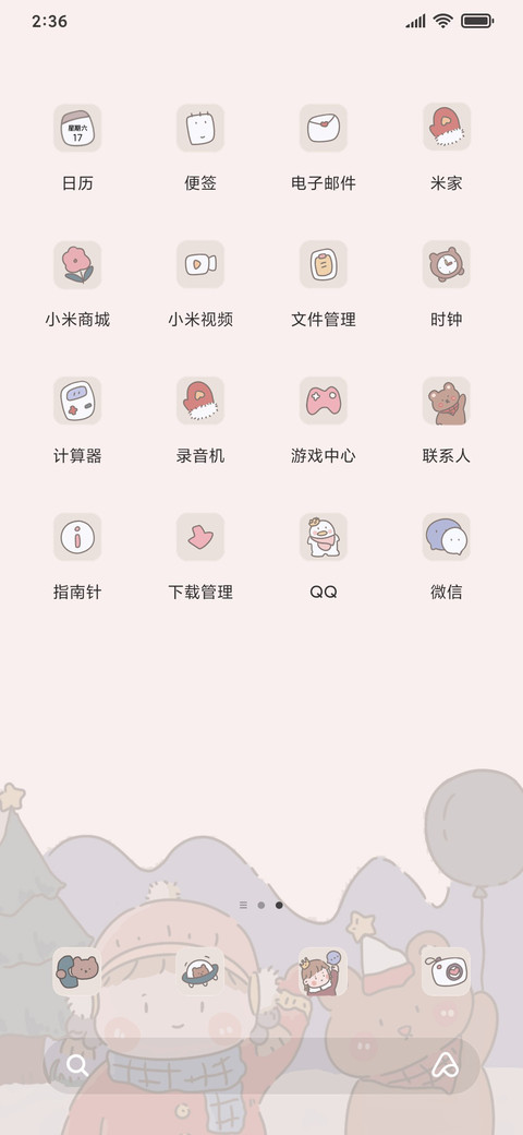 复古女孩便贴 screenshot