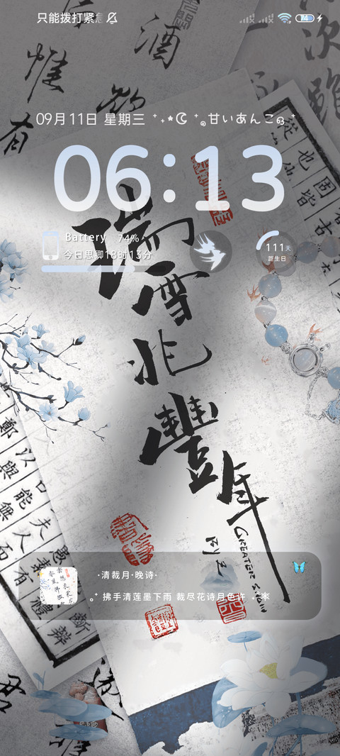 瑶台月下 光影模式 screenshot