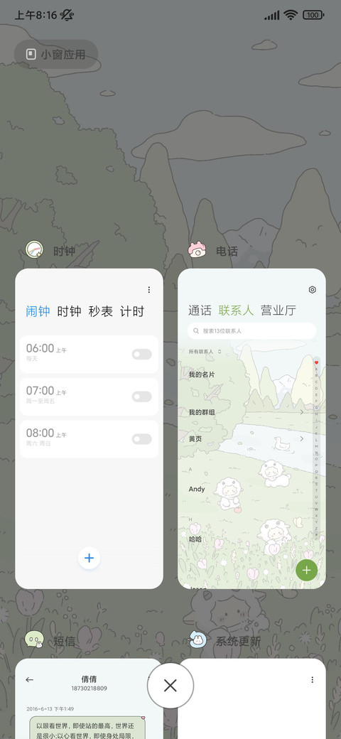 小羊扫雷 游戏锁屏 screenshot