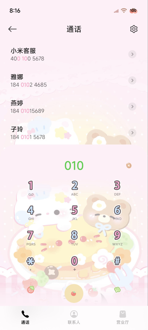 可爱猫酱美味蛋包饭 screenshot
