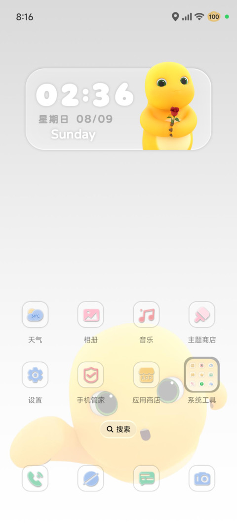 奶龙 又在偷看手机 screenshot