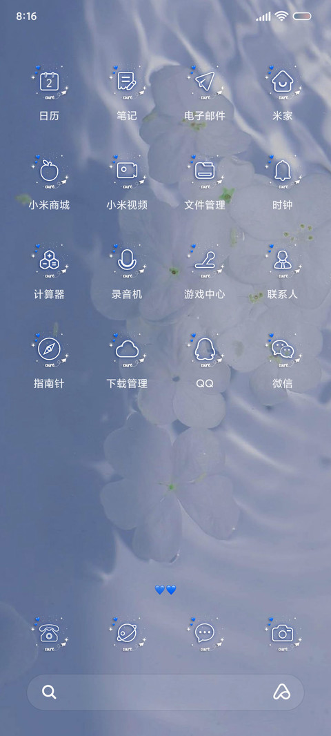 透明小组件 回溯 screenshot