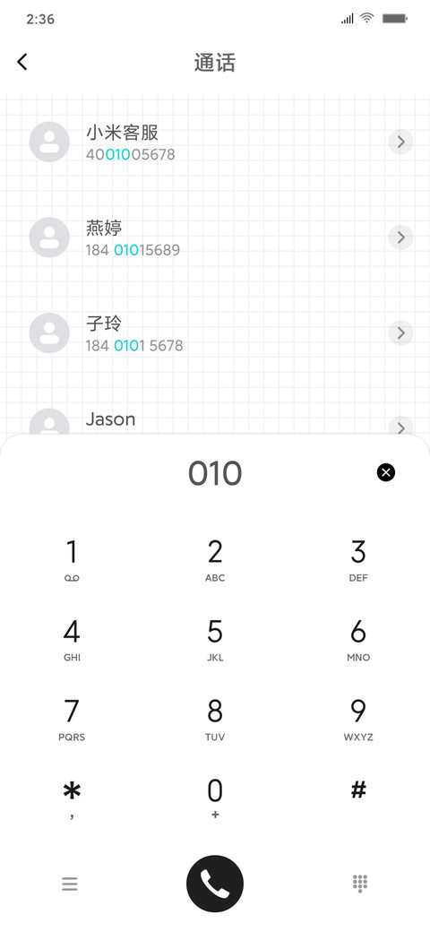 情话 screenshot