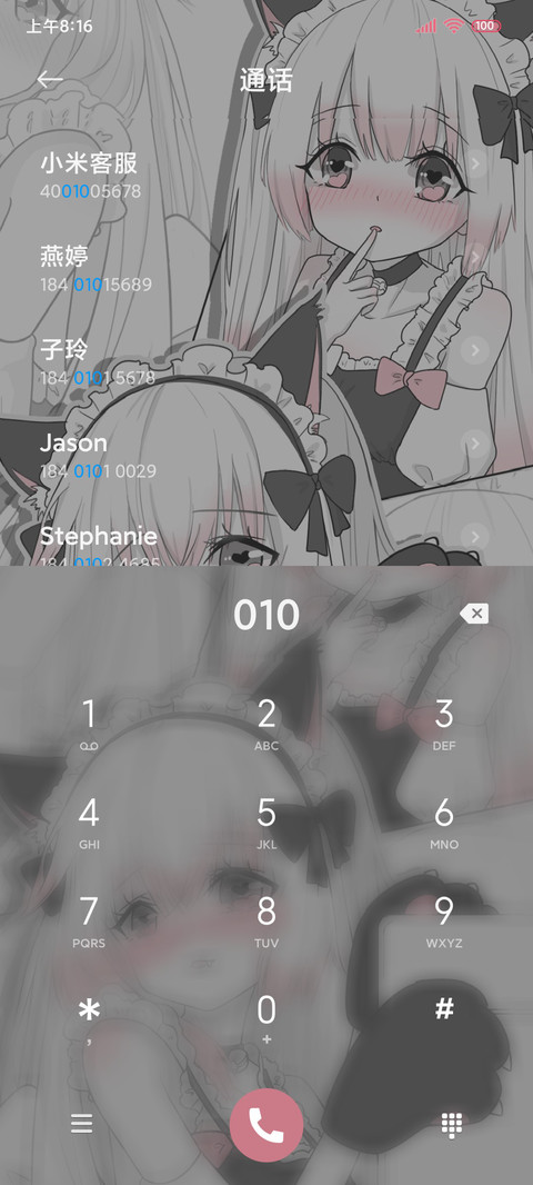 粉漫女仆动态小可爱 screenshot