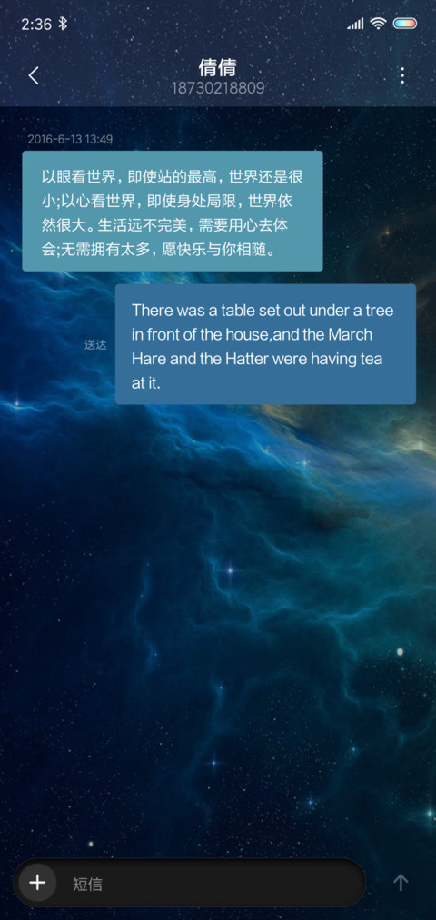 星空下的誓言 screenshot