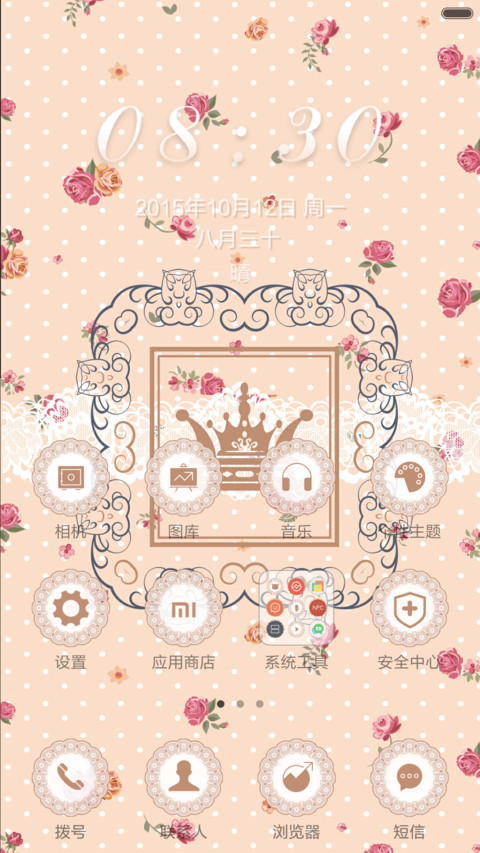 碎花蕾丝 screenshot