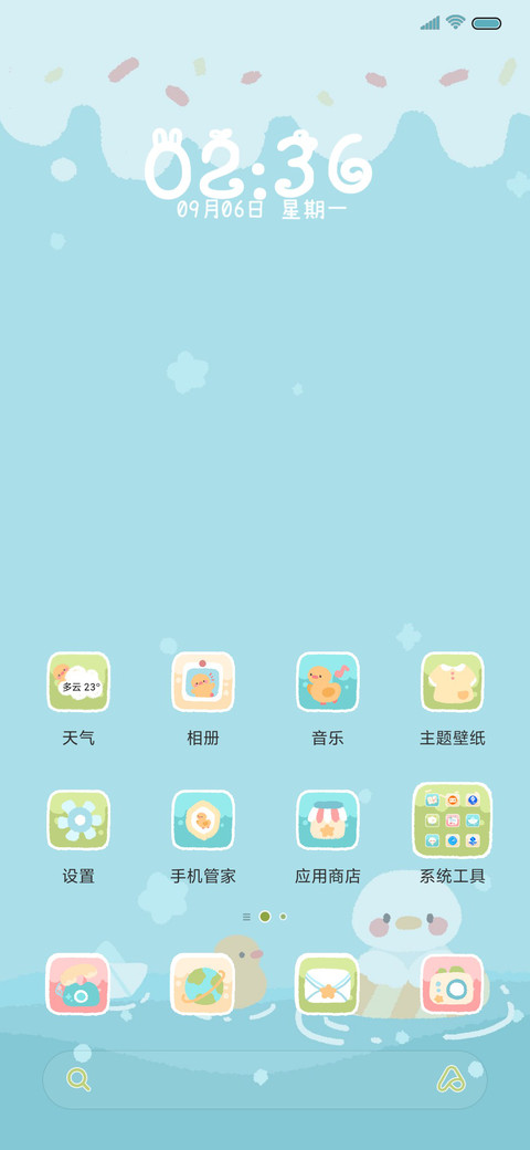 夏日萌萌鸭 screenshot