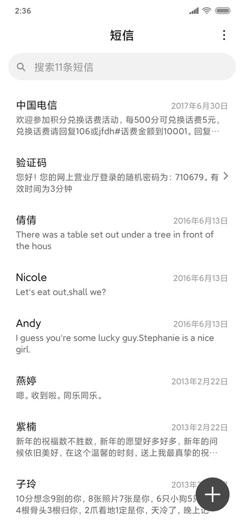 浩如烟海 screenshot
