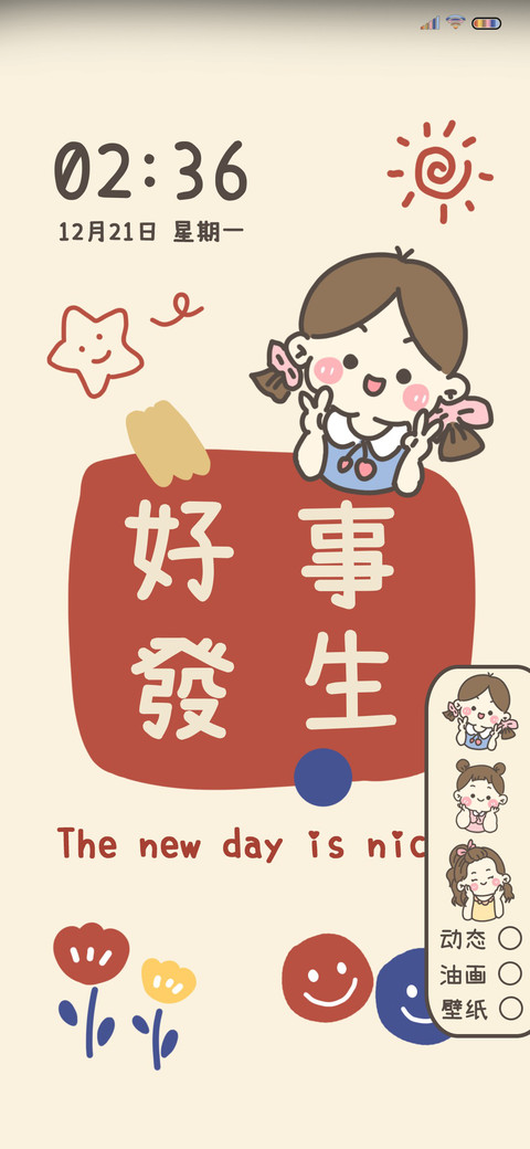 小可爱富婆 screenshot