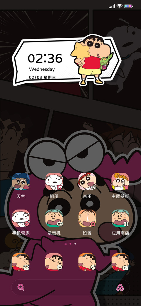 漫画蜡笔小新 screenshot