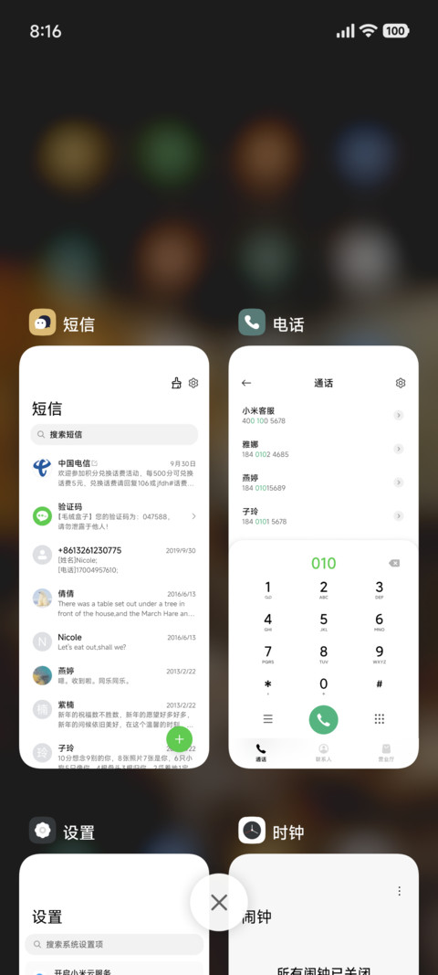 简约秋晨林间 screenshot