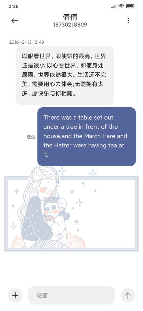 小控件伴我成长 screenshot