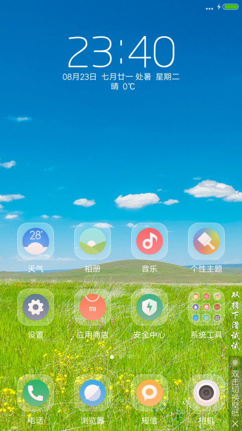 【好评送收费主题兑换码】青青草原 screenshot