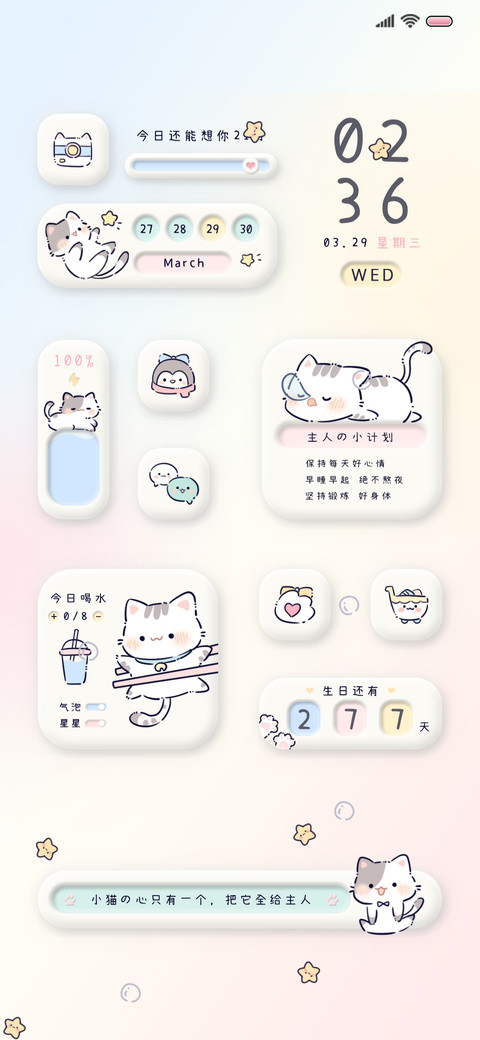 动态可爱喵 双模式 screenshot
