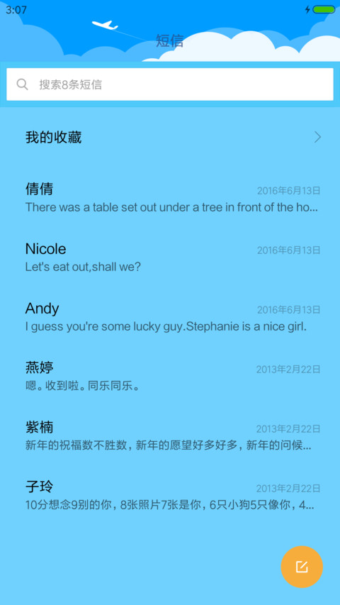 航空英雄联盟 screenshot
