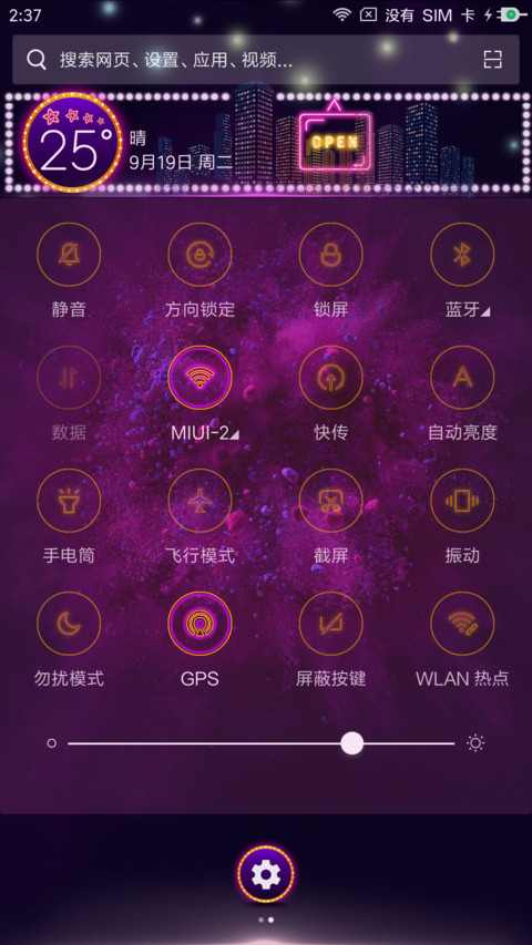 神秘炫紫 screenshot