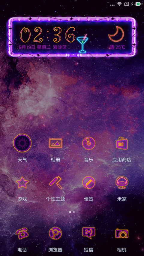神秘炫紫 screenshot